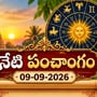 నేటి పంచాంగం: ఈరోజు బుధవారం+త్రయోదశి వేళ దుర్ముహూర్తం, శుభ ముహూర్తాలు వివరాలు!