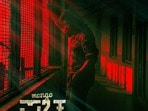 OTT Crime Thriller: సూపర్ క్రైమ్ థ్రిల్లర్ మూవీ.. 8.8 ఐఎండీబీ రేటింగ్.. ఓటీటీలో తెలుగులోనూ స్ట్రీమింగ్‌..