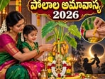 పోలాల అమావాస్య సెప్టెంబర్ 10న, 11న? తేదీ, సమయం, పూజా విధానం.. కంద మొక్క, తోరం, నైవేద్యం వివరాలు!(AI)