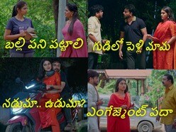 ఇల్లు ఇల్లాలు పిల్లలు టుడే ఎపిసోడ్