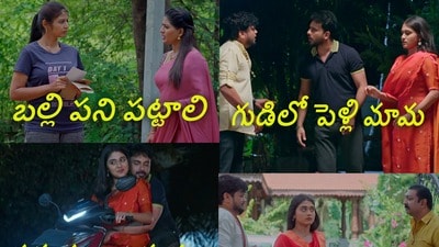 ఇల్లు ఇల్లాలు పిల్లలు టుడే ఎపిసోడ్ (jiohotstar) ఇల్లు ఇల్లాలు పిల్లలు టుడే ఎపిసోడ్ (jiohotstar)