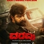 OTT Malayalam: ఓటీటీలోకి అదిరిపోయే మలయాళం యాక్షన్ థ్రిల్లర్ మూవీ.. జోజు జార్జ్ ఊచకోత.. తెలుగులోనూ స్ట్రీమింగ్