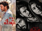 150 థియేటర్లలో ఎమోషనల్ థ్రిల్లర్ మిస్సింగ్ మేఘన- రెండేళ్ల ఫ్యూచర్ పెట్టి ఇలా వచ్చి అలా వెళ్లే సినిమా తీయలేదన్న డైరెక్టర్
