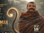 Hanuman Ansh Telugu: తెలుగులోకి రూ.150 కోట్ల బ్లాక్‌బస్టర్ మూవీ.. త్రివిక్రమ్ సమర్పణలో.. రిలీజ్ డేట్ ఇదే