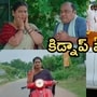 ఇల్లు ఇల్లాలు పిల్లలు సీరియల్ సెప్టెంబర్ 11వ ఎపిసోడ్

