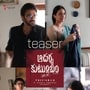 ఆదర్శ కుటుంబం టీజర్ రిలీజ్ 