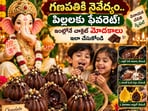 గణపతికి నైవేద్యం.. పిల్లలకు ఫేవరెట్! ఇంట్లోనే చాక్లెట్ మోదక్‌లు ఇలా చేసుకోండి(AI)