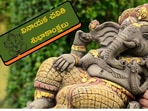 గణేష్ చతుర్థి శుభాకాంక్షలు