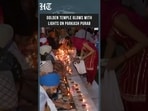 Parkash Purab: Golden Temple Illuminated With Lights, Deepmala and Fireworks