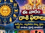 ఈ వారం రాశి ఫలాలు: ఉద్యోగం, వ్యాపారం, డబ్బు, ప్రేమ.. 12 రాశుల పూర్తి జాతకం!(AI)
