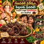 గణపతికి  నైవేద్యం.. పిల్లలకు ఫేవరెట్! ఇంట్లోనే చాక్లెట్ మోదక్‌లు ఇలా చేసుకోండి