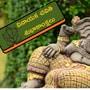 గణేష్ చతుర్థి శుభాకాంక్షలు