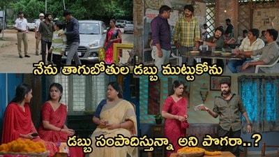 గుండె నిండా గుడి గంటలు సీరియల్ సెప్టెంబర్ 14 ఎపిసోడ్