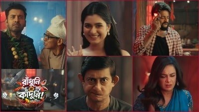 সোনি আটে আসছে রাঁধুনি না কাঁদুনি। সোনি আটে আসছে রাঁধুনি না কাঁদুনি।