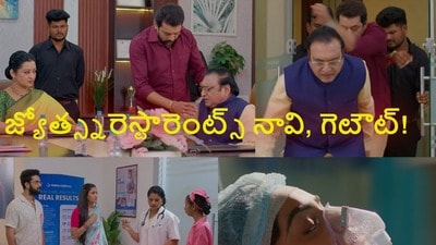 కార్తీక దీపం 2 టుడే ఎపిసోడ్ (jiohotstar)