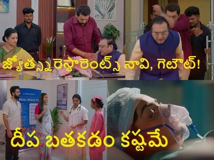 కార్తీక దీపం 2 టుడే ఎపిసోడ్
