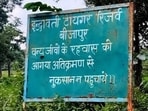The forest department’s growing access to the reserve is also revealing undocumented wildlife. (HT Photo)