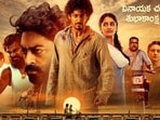 నటుడిగా మారిన రవితేజ ధమాకా డైరెక్టర్ త్రినాథరావు నక్కిన- ఆ ఊరి ప్రజలకు స్పెషల్ ప్రీమియర్- తెలుగు, తమిళంలో!
