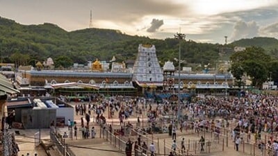తిరుమల తిరుమల