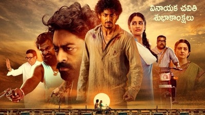 నటుడిగా మారిన రవితేజ ధమాకా డైరెక్టర్ త్రినాథరావు నక్కిన- ఆ ఊరి ప్రజలకు స్పెషల్ ప్రీమియర్- తెలుగు, తమిళంలో! నటుడిగా మారిన రవితేజ ధమాకా డైరెక్టర్ త్రినాథరావు నక్కిన- ఆ ఊరి ప్రజలకు స్పెషల్ ప్రీమియర్- తెలుగు, తమిళంలో!