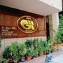 దిల్లీలోని గెయిల్ ఆఫీసు..