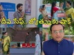 కార్తీక దీపం 2 టుడే ఎపిసోడ్(jiohotstar)