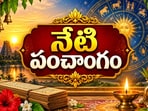 నేటి పంచాంగం: గురువారం వర్జ్యం, దుర్ముహూర్తం, శుభ ముహూర్తాలు వివరాలు!(AI)