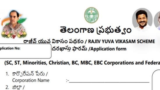 రాజీవ్ యువ వికాసం స్కీమ్