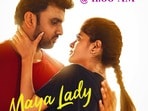 Maya Lady Teaser: తెలుగులో మరో బోల్డ్ క్రేజీ లవ్ స్టోరీ.. మాయ లేడీ టీజర్ రిలీజ్.. అమ్మాయి ఎంట్రీతో జీవితం తలకిందులు