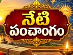 నేటి పంచాంగం: శుక్రవారం, సప్తమి వేళ వర్జ్యం, దుర్ముహూర్తం, శుభ ముహూర్తాలు వివరాలు!(AI)