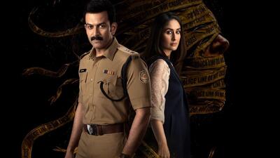 Watch Hindi film Daayra at the theatres this week as actors Kareena Kapoor Khan and Prithviraj Sukumaran cast their magic.