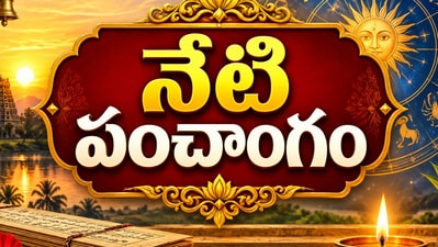 నేటి పంచాంగం: శుక్రవారం, సప్తమి వేళ వర్జ్యం, దుర్ముహూర్తం, శుభ ముహూర్తాలు వివరాలు! (AI)
