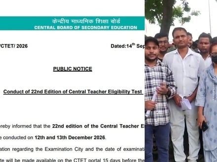 CTET Exam Dates: డిసెంబర్ 12, 13 తేదీల్లో 'సీటెట్': తేదీలను వెల్లడించిన సీబీఎస్ఈ