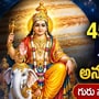 45 రోజుల పాటు ఈ 6 రాశులకు అనుకూల సమయం.. గురు సంచారంతో శుభయోగాలు!