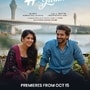 OTT Romantic: ఓటీటీలోకి తెలుగు రొమాంటిక్ మూవీ.. అన్నపూర్ణ స్టూడియోస్ సమర్ఫణలో.. స్ట్రీమింగ్ డేట్ ఇదే