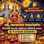 లక్ష్మీ నారాయణ రాజయోగం: దీపావళి ముందు ఆర్థికంగా కలిసొచ్చే కాలం.. ఈ 4 రాశులకు ధనయోగం!