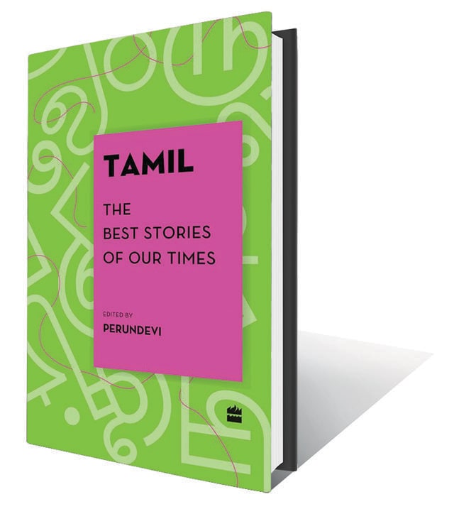 304pp, ₹399; Harper Collins 304pp, ₹399; Harper Collins