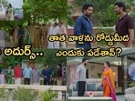 కార్తీక దీపం 2 సీరియల్ సెప్టెంబర్ 19 ఎపిసోడ్

