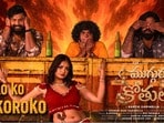 మాస్ స్టెప్పులతో ముగ్గురు కోతులు ఐటమ్ సాంగ్ కోకో కొకొరొకో- రిలీజ్ చేసిన నటకిరీటి రాజేంద్ర ప్రసాద్
