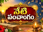 నేటి పంచాంగం: ఆదివారం+ నవమి+ సౌభాగ్య యోగం వేళ వర్జ్యం, దుర్ముహూర్తం, శుభ ముహూర్తాలు వివరాలు!(AI)