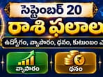 సెప్టెంబర్ 20 రాశి ఫలాలు.. ఉద్యోగం, వ్యాపారం, ధనం, కుటుంబం ఎలా ఉన్నాయి?(AI)