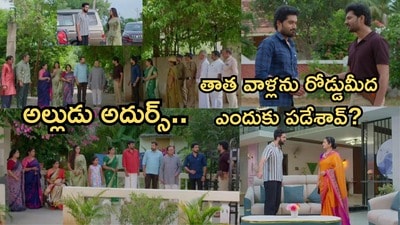 కార్తీక దీపం 2 సీరియల్ సెప్టెంబర్ 19 ఎపిసోడ్ కార్తీక దీపం 2 సీరియల్ సెప్టెంబర్ 19 ఎపిసోడ్