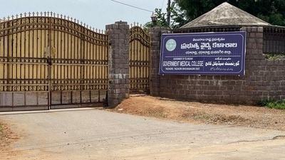 ప్రభుత్వ వైద్య కళాశాలలో ఉద్యోగాలు ప్రభుత్వ వైద్య కళాశాలలో ఉద్యోగాలు