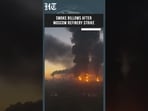 Moscow Oil Refinery Hit in Drone Strike, Smoke Rises Over Russian Capital