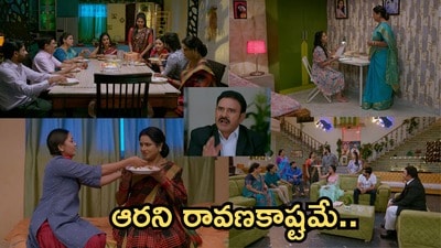 బ్రహ్మముడి సీరియల్ సెప్టెంబర్ 21 ఎపిసోడ్ బ్రహ్మముడి సీరియల్ సెప్టెంబర్ 21 ఎపిసోడ్