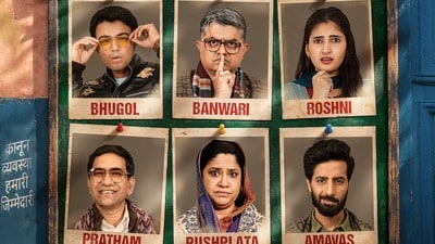 Comedy Web Series: ధడక్పూర్ మీర్జాపూర్ అయిపోయింది.. హిట్ కామెడీ వెబ్ సిరీస్ సీజన్ 2 ట్రైలర్ వచ్చేసింది.. ఆరోజు నుంచే.. Comedy Web Series: ధడక్పూర్ మీర్జాపూర్ అయిపోయింది.. హిట్ కామెడీ వెబ్ సిరీస్ సీజన్ 2 ట్రైలర్ వచ్చేసింది.. ఆరోజు నుంచే..