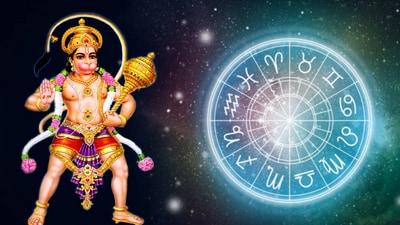 మంగళవారం అదృష్ట రాశులు మంగళవారం అదృష్ట రాశులు