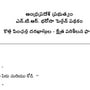 ఎన్టీఆర్ భరోసా పింఛన్లు 