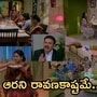 బ్రహ్మముడి సీరియల్ సెప్టెంబర్ 21 ఎపిసోడ్
