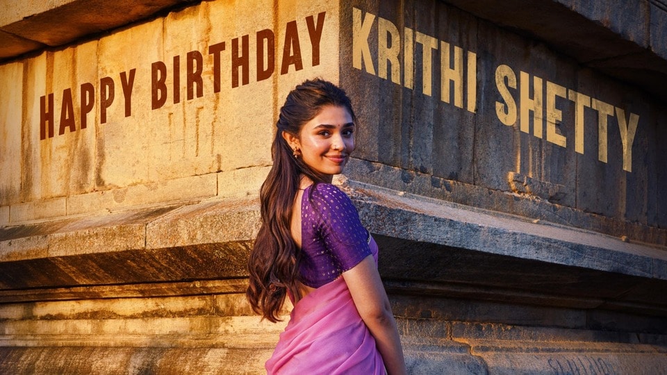 <p>ఇవాళ యంగ్ అండ్ బ్యూటీఫుల్ హీరోయిన్ కృతి శెట్టి బర్త్ డే. ఈ సందర్భంగా జనవరి 12 విడుదల మూవీ టీమ్ ఆమె ఫస్ట్ లుక్ పోస్టర్ ను రిలీజ్ చేశారు. సినిమాలో ఆమె క్యారెక్టర్ పేరును ‘దీపు’ అని అనిల్ రావిపూడి పరిచయం చేశాడు. </p>(x/AnilRavipudi)